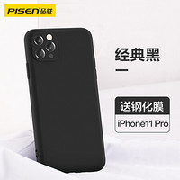 品胜（PISEN）苹果11Pro手机壳 iPhone11Pro保护套 全包防摔液态硅胶手机软壳 裸机手感黑