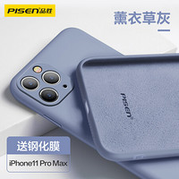 品胜（PISEN）苹果11Pro Max手机壳 iPhone11Pro Max保护套 全包防摔液态硅胶手机软壳 裸机手感薰衣草灰