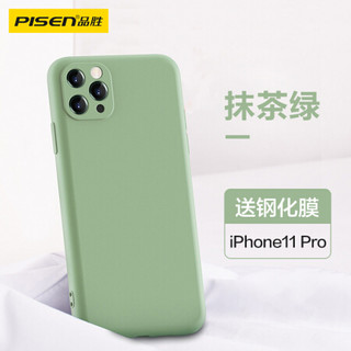 品胜（PISEN）苹果11Pro手机壳 iPhone11Pro保护套 全包防摔液态硅胶手机软壳 抹茶绿