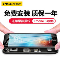 品胜（PISEN）苹果屏幕总成更换iphone6S手机花屏换屏碎屏维修换新 苹果6s三代屏幕总成黑色