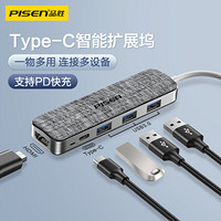 品胜Type-C扩展坞HDMI转接头适用苹果MacBook Pro电脑转换器Air分线器配件转接器USB雷电3拓展坞 PD款