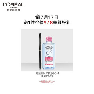 欧莱雅（LOREAL）十六色眼影盘 经典大地色 17g（卡尔联名眼影盘 易上色不飞粉 ）