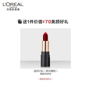 巴黎欧莱雅 欧莱雅（LOREAL）纷泽滋润唇膏 161 3.7g（小妖金 金管口红 滋润显色）