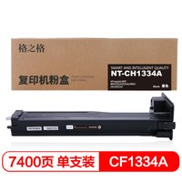 G&G 格之格 W1333A硒鼓适用惠普M437n 437dn 437nda 439n 439dn 439nda打印机硒鼓单支装