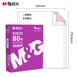 M&G 晨光 文具二联整张电脑打印纸 彩色针式打印纸241-2 80列 撕边 色序:白红 1000页/箱APYY4S64