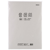 PURE MILK 晨光 文具50页160g/8K美术绘画专用素描纸 M08562