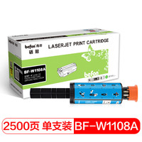 得印(befon)W1108AD/108A智能闪充墨粉盒(适用惠普HP Laser NS 1020/c/w NS MFP 1005/c/w打印机硒鼓)