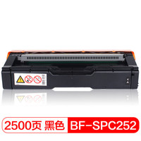 得印(befon)BF-SPC252黑色硒鼓 适用于理光RICOH SPC252 C260DNW C261SFNW