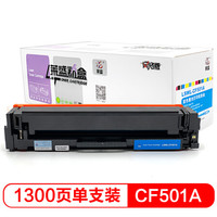 莱盛LSWL-CF501A 202A青色硒鼓（适用于M254/M280/M280/M281）