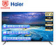 海尔 （Haier） LU65J71 65英寸 超清8K解码 人工智能全面屏 语音遥控 LED液晶电视2+16G（黑色）