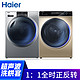Haier 海尔 EG10014BD809LGU1+HBNS100-Q986U1 洗烘套装 10公斤滚筒洗衣机+10公斤烘干机