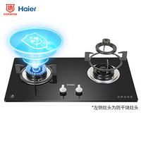 海尔（Haier）燃气灶 智能防干烧 4.5KW大火力 一级能效 家用 嵌入式 天然气灶具QE9B0(天然气)