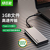 绿巨能（llano）M.2/NGFF移动硬盘盒 NGFF转USB3.0 高速M2移动硬盘盒 SSD外置硬盘盒 5Gbps 配Type-c线 40cm