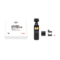 DJI 大疆 Osmo Pocket 京东定制畅玩套装 口袋云台相机 迷你手持云台相机 Vlog 拍摄 无损防抖 美颜运动