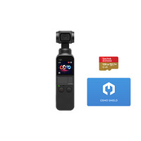 DJI 大疆 Osmo pocket 口袋云台相机&闪迪128G内存卡&OSMO Shield 保障服务 套装