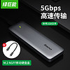 绿巨能（llano）M.2/NGFF移动硬盘盒 NGFF转USB3.0 高速M2移动硬盘盒 SSD外置硬盘盒 5Gbps 配Type-c线 50cm