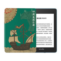 kindle Paperwhite 第四代 6英寸墨水屏电子书阅读器 32GB 雾海蓝+国家宝藏保护套 万国图套装