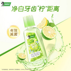 DARLIE 黑人 洁白青柠漱口水500ml