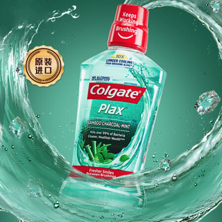 高露洁（Colgate）漱口水清新口气 贝齿竹炭薄荷漱口水 250ml