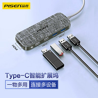 品胜Typec扩展坞HDMI拓展手机笔记本4USB3.0接口分线雷电多接口适用iPad华为苹果MacBookPro电脑转换器转接头