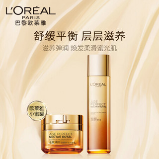 欧莱雅（LOREAL）金致臻颜花蜜礼盒温和护肤套装（小蜜罐面霜+精华蜜 赠：面霜*2+面膜*3+按摩棒）