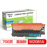 得印(befon)118A硒鼓W2081A青色易加粉墨粉盒墨盒适用HP惠普MFP 178nw 179fnw 150a 150nw打印机多功能一体机