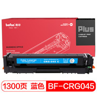 得印(befon)PLUS CRG-045蓝色硒鼓(适用佳能 iC MF635Cx/MF633Cdw/MF631Cn/LBP613Cdw/LBP611Cn)