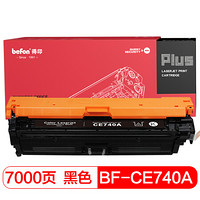 得印(befon)PLUS CE740A黑色硒鼓(适用惠普HP307A /CP5225/CP5225n/CP5225dn佳能LBP9100/9500C/9600C)