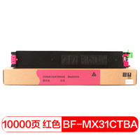 得印(befon)MX-31CTMA红色墨粉盒(适用夏普 MX2600N/3100N/2601N/MX4101N/MX5001N)