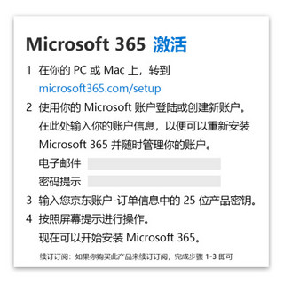 微软 Microsoft 365 个人版 彩盒包装 | 1年订阅 1人使用 正版高级Office应用 1T云存储 PC/Mac/移动设备通用