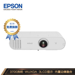 EPSON 爱普生 CB-U50 商务投影机