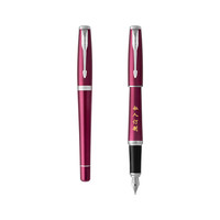 派克（PARKER）定制系列 都市粉红白夹钢笔/墨水笔-私人定制