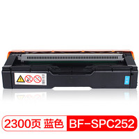 得印(befon)BF-SPC252蓝色硒鼓 适用理光RICOH SPC252 C260DNW C261SFNW