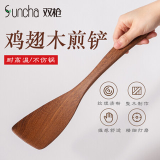 SUNCHA 双枪 原木鸡翅木煎铲家用炒菜木铲子不粘锅专用鸡翅木煎铲 SC23003