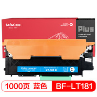 得印(befon)PLUS BF-LT181C蓝色粉盒(适用联想Lenovo CS1811 彩色打印机LT181墨粉仓)