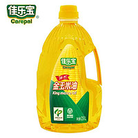 Carepal/佳乐宝鲜榨金玉米油2.5L非转基因玉米胚芽绿色食品食用油
