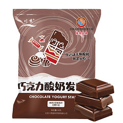 川秀 巧克力风味酸奶粉 139g *10件