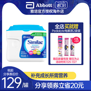 Abbott 雅培 美版Similac1段进口心美力金护新生婴儿牛奶粉 658g