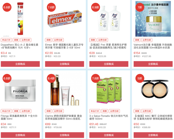 德国BA中文官网 全场品牌精选商品 促销活动