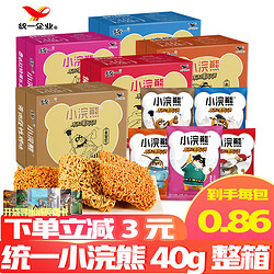 统一小浣熊干脆面40方便面干吃面充饥夜宵零食小吃休闲食品整箱装