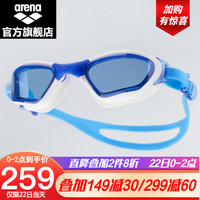 阿瑞娜（arena）泳镜防水防雾高清男女通用 可变色 专业大框游泳眼镜 BWBL