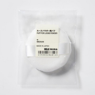 无印良品 MUJI 散粉用粉扑/中 原色 M