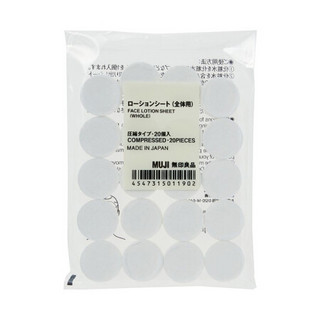 无印良品  MUJI  面膜（全体用） 滋润保湿 白色