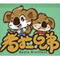 kaolabrothers/考拉兄弟