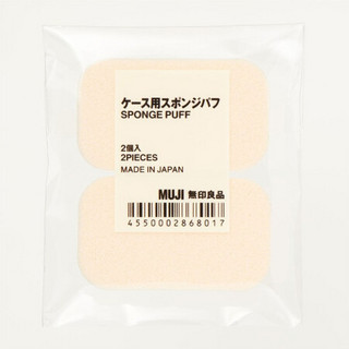 无印良品 MUJI 盒用海绵扑 原色 2pcs