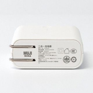 无印良品 MUJI 二合一充电器 充电宝 移动电源 白色5000mAh 72×70×31（mm）