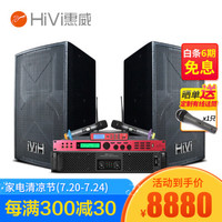 惠威（HiVi）RC1212家庭ktv音响舞台酒吧套装家用专业点歌机会议音响 套餐2:专业版 700W
