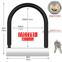 凤凰U型锁摩托车锁电瓶车电动车锁自行车防盗锁单车抗液压剪U形锁 U型锁B款黑色