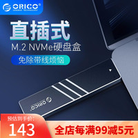 奥睿科（ORICO）M.2 NVME/NGFF移动硬盘盒Type-c3.1固态SSD外置盒壳子电脑 NVMe-10Gbps直插式黑色 M.2