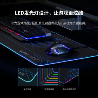 奥睿科（ORICO） LED幻彩版游戏鼠标桌垫电子竞技大号加厚橡胶鼠标垫 【发光版】800x300x3mm